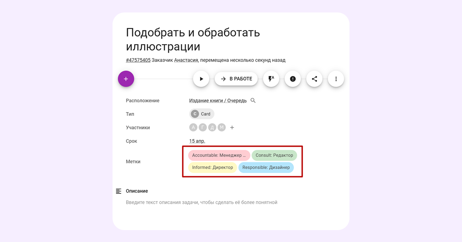 матрица ответственности проекта