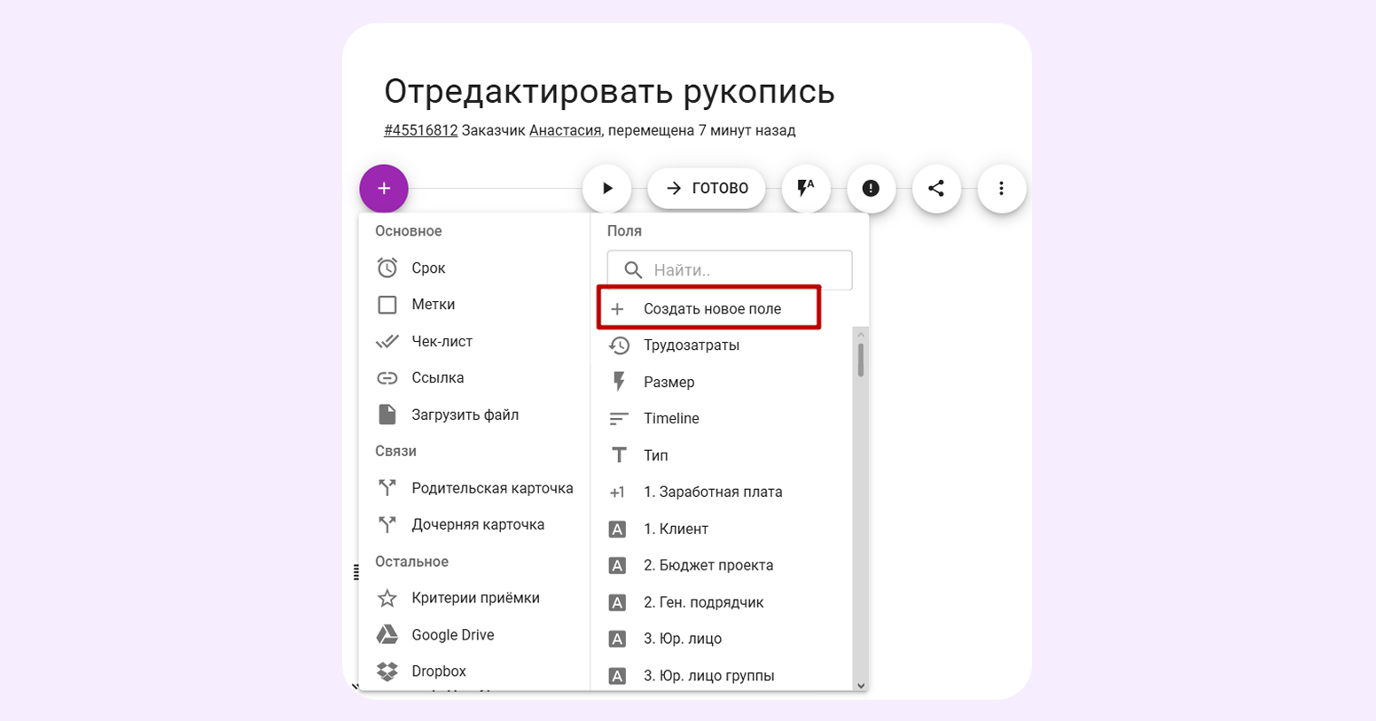 что такое матрица RACI