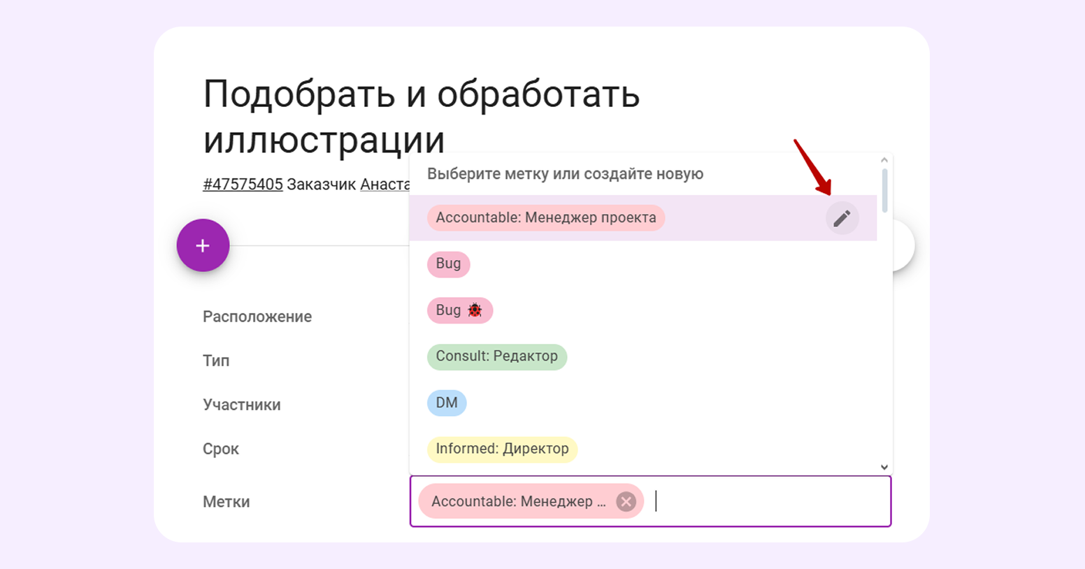 матрица ответственности RACI