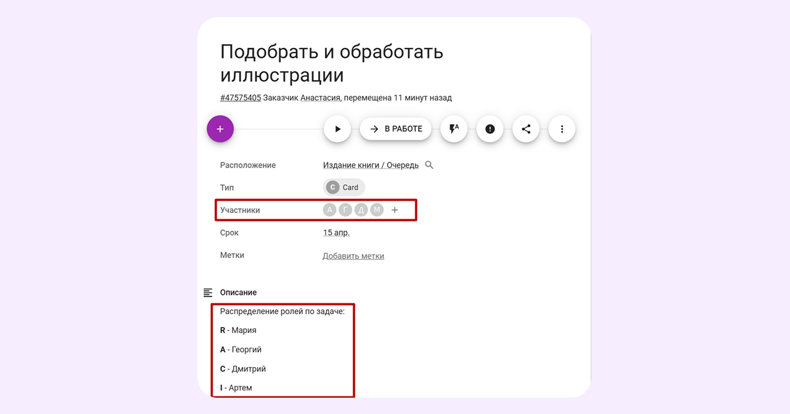 матрица распределения ответственности