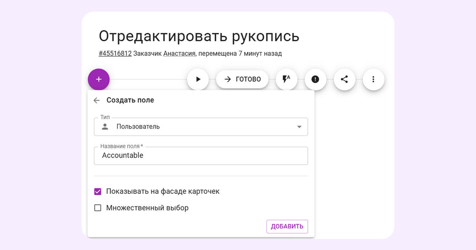 расшифровка