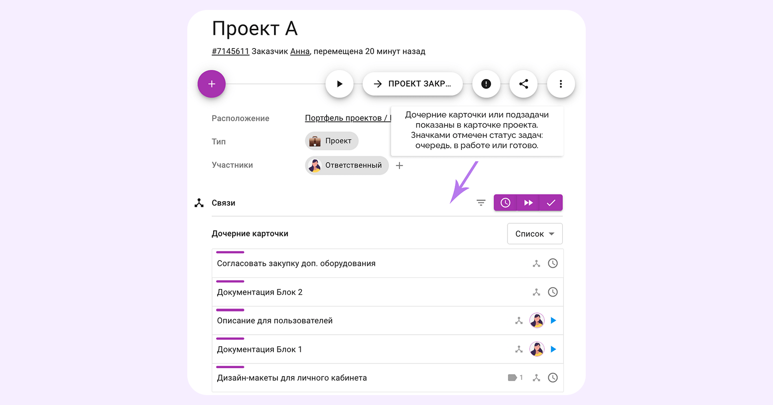 альтернатива MS Project