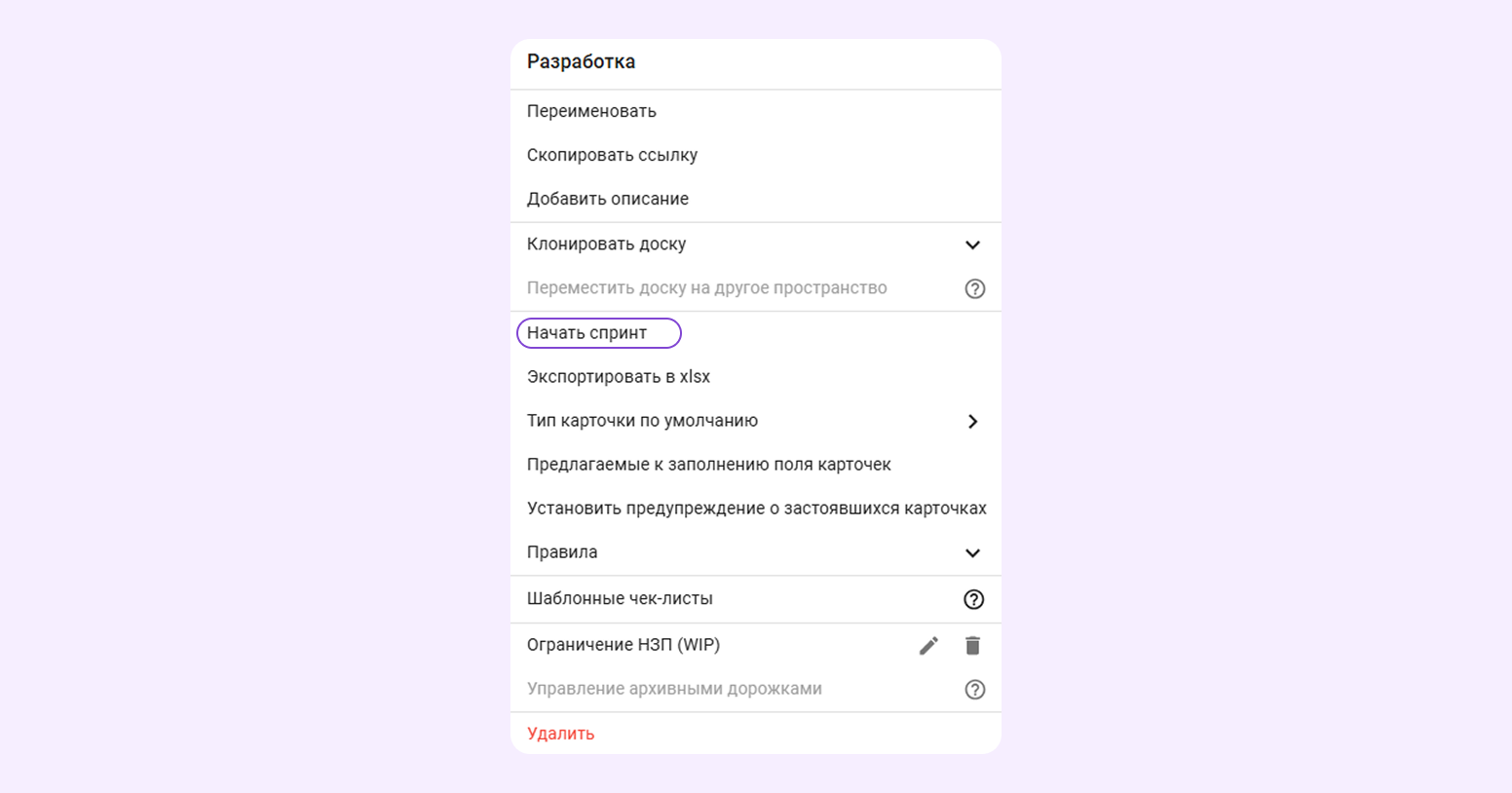 спринты в разработке