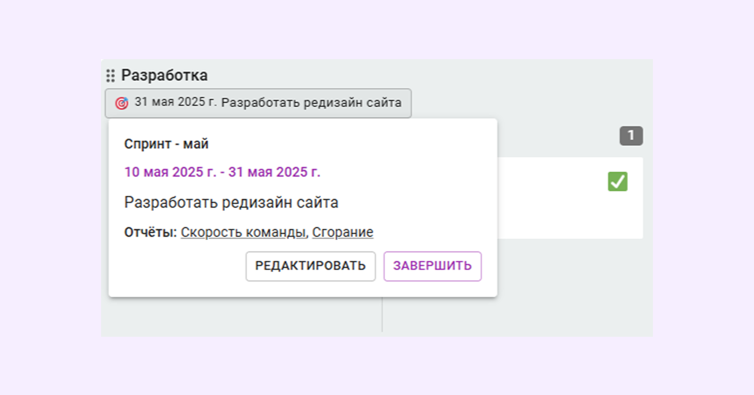 спринты в разработке