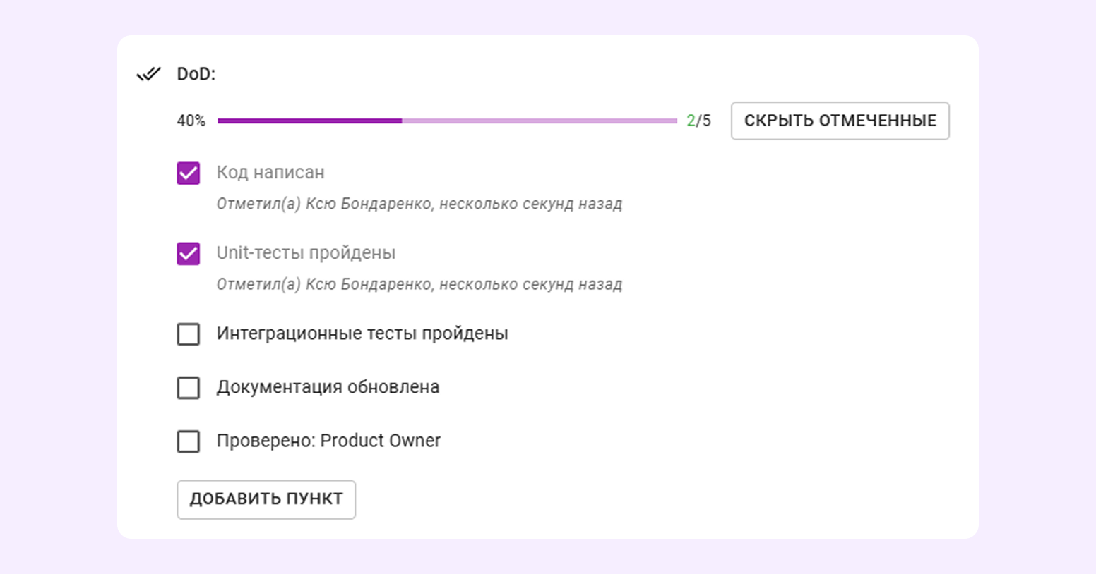 артефакты в Scrum