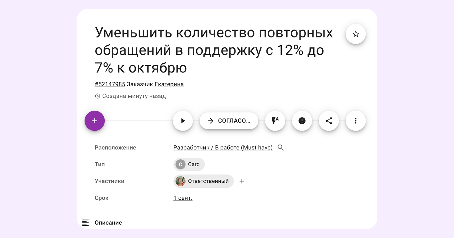 чем цель отличается от задачи в проекте
