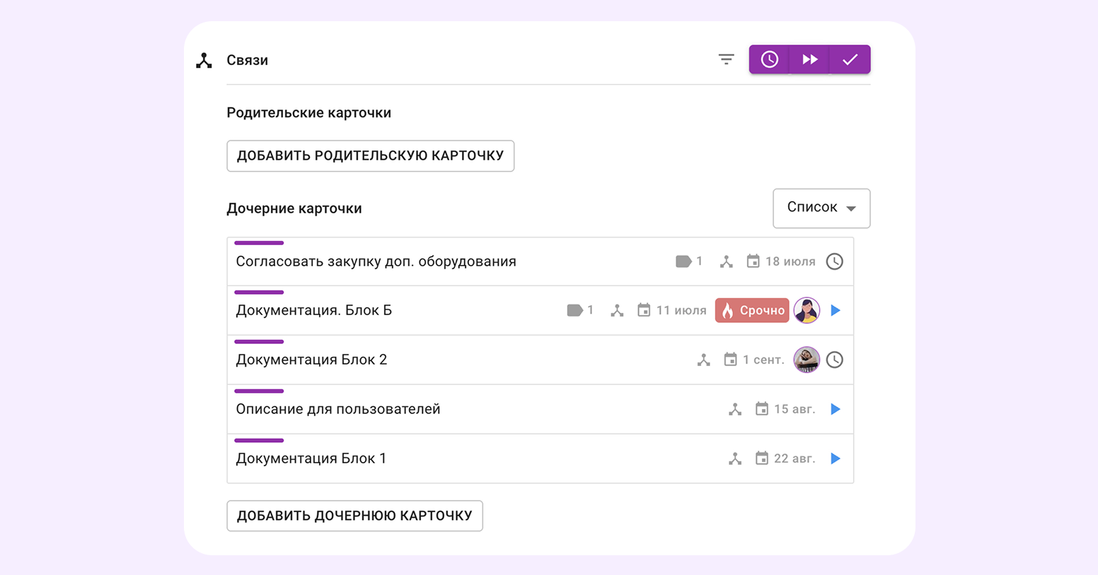 что такое цель и задача проекта