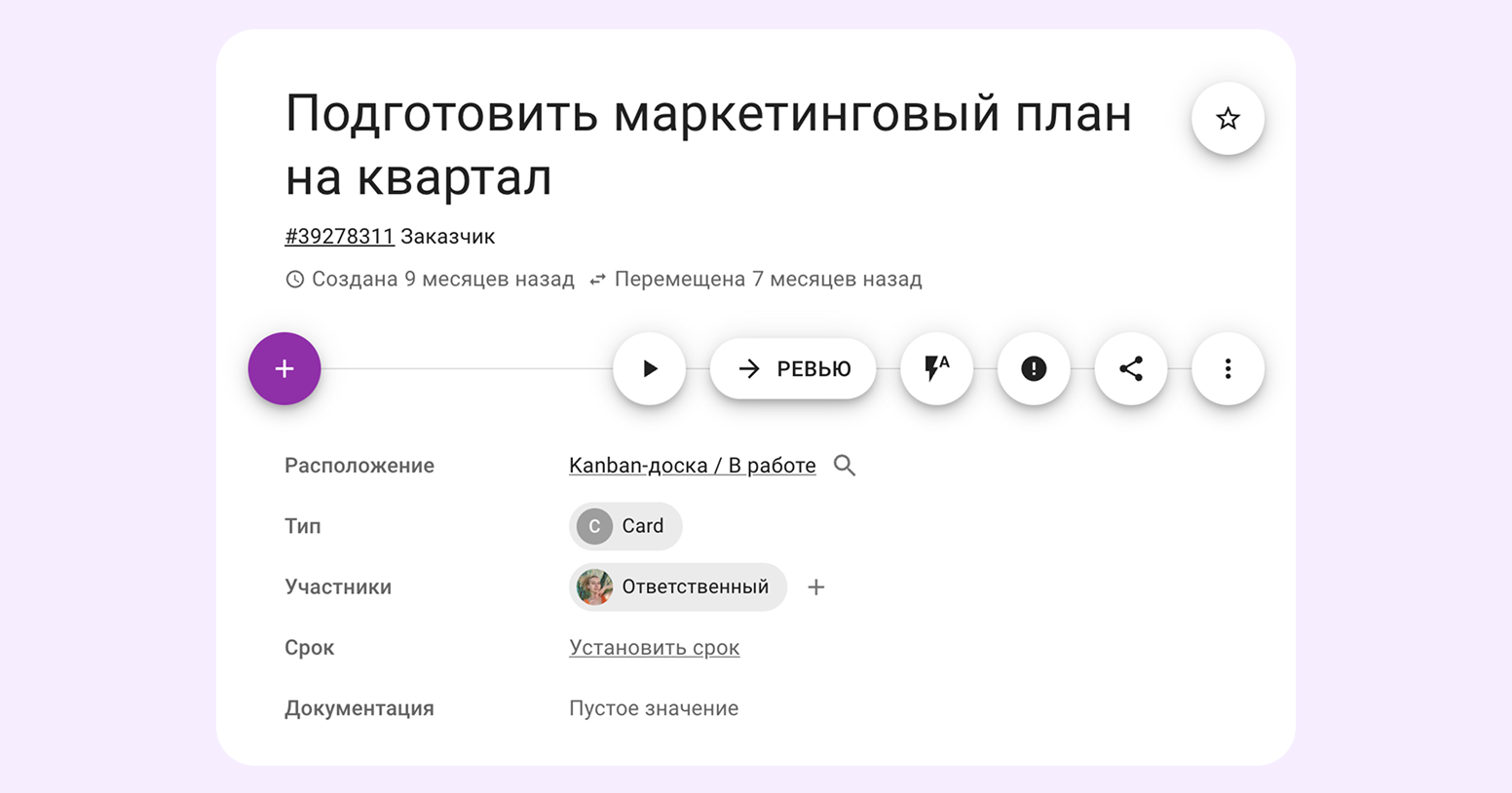 примеры цели и задачи в проекте