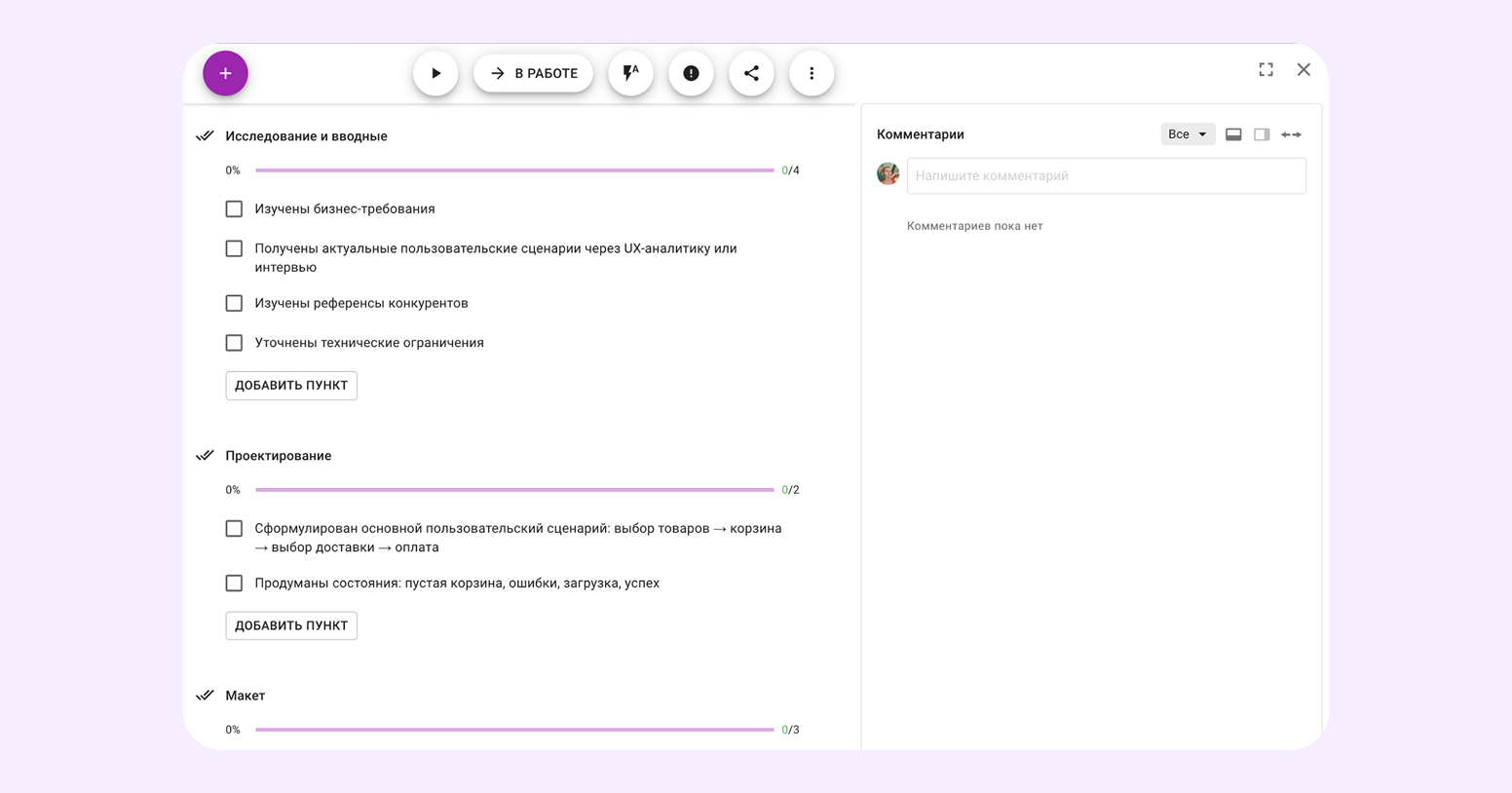 проектная цель