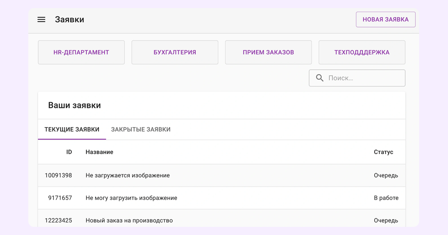 техническая поддержка