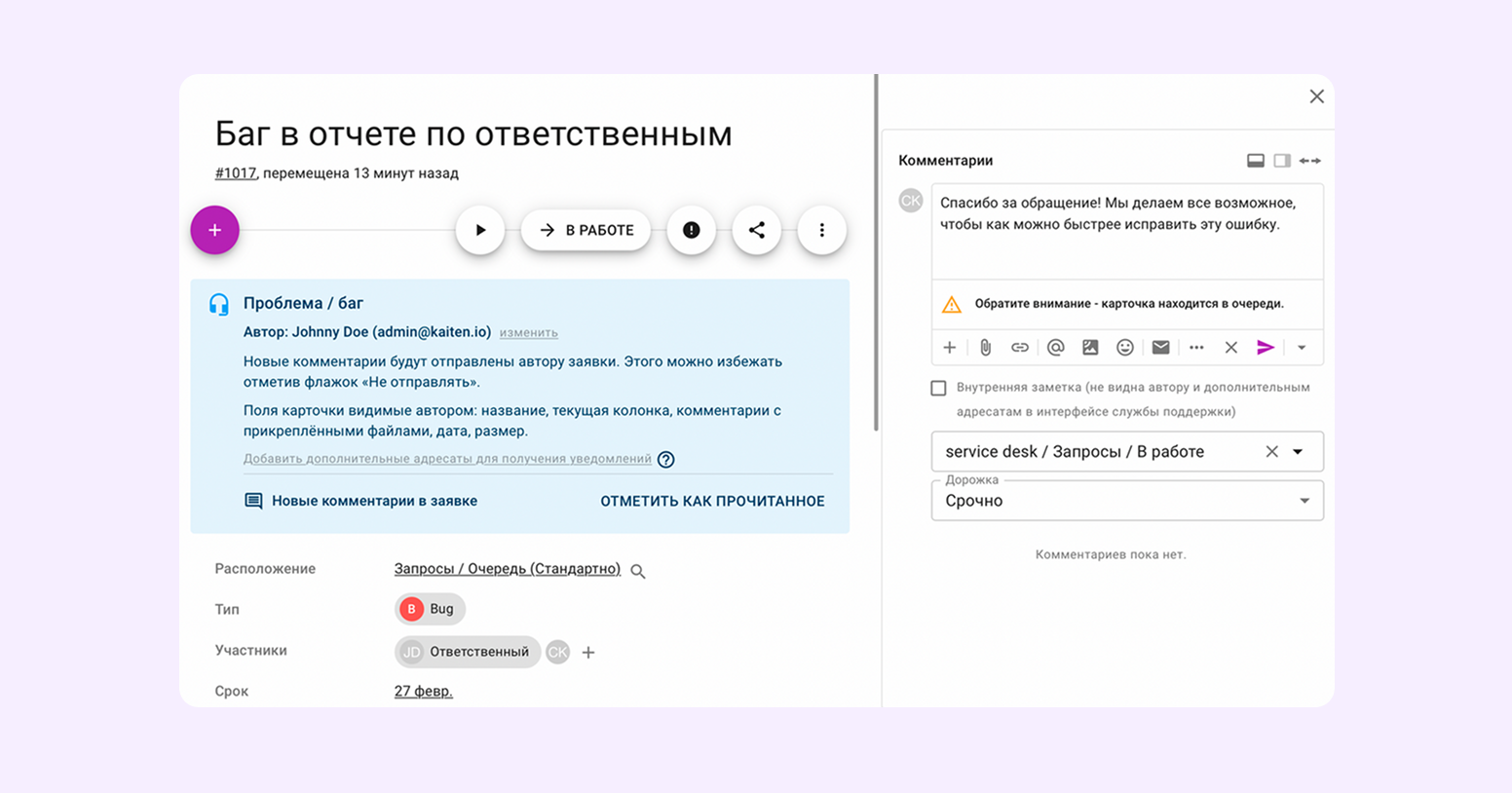 техническая поддержка