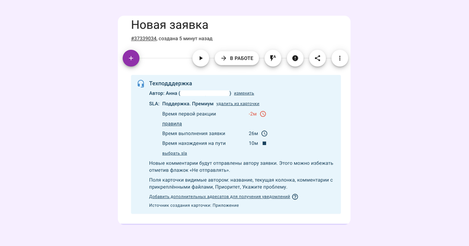 техническая поддержка