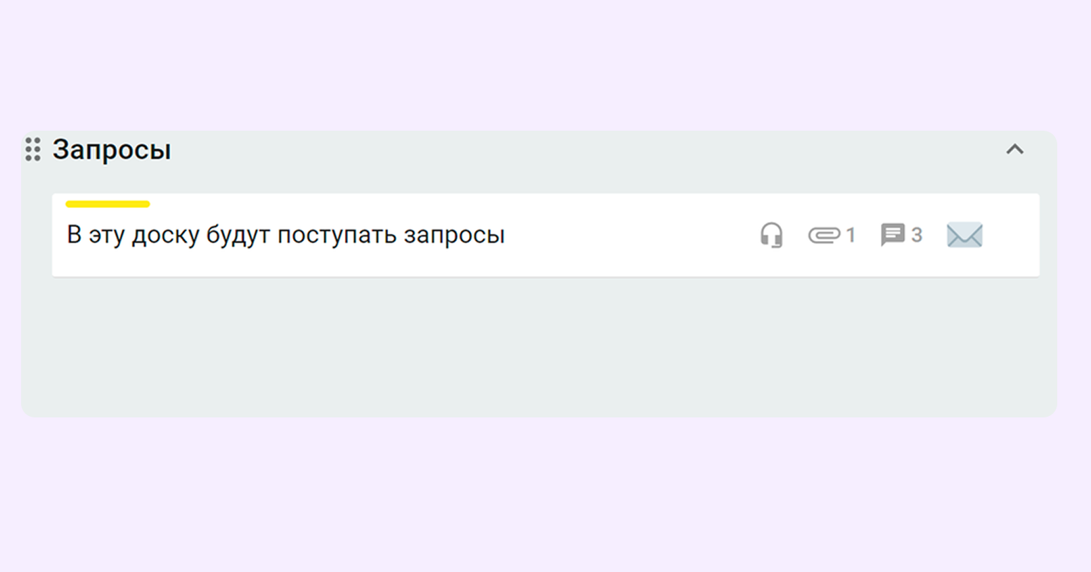 автоматизация поддержки
