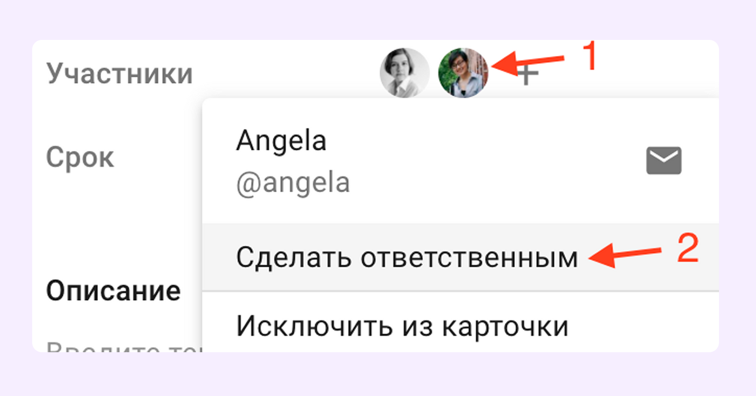 управление задачами