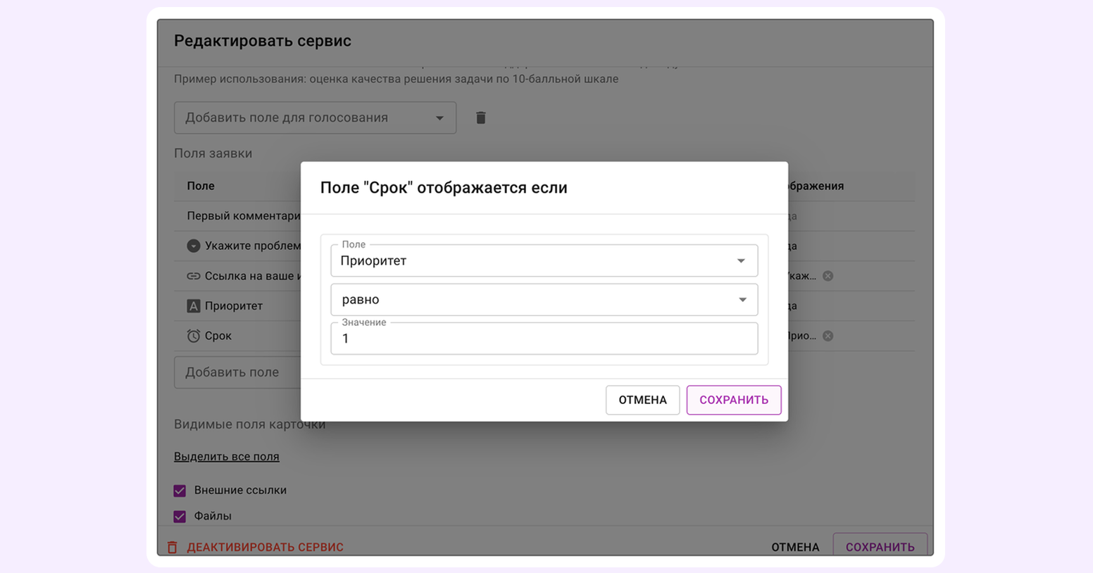 управление запросами