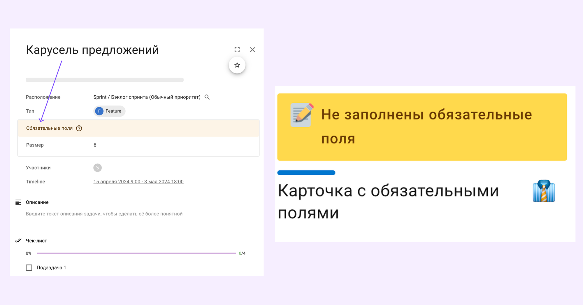 доска канбан