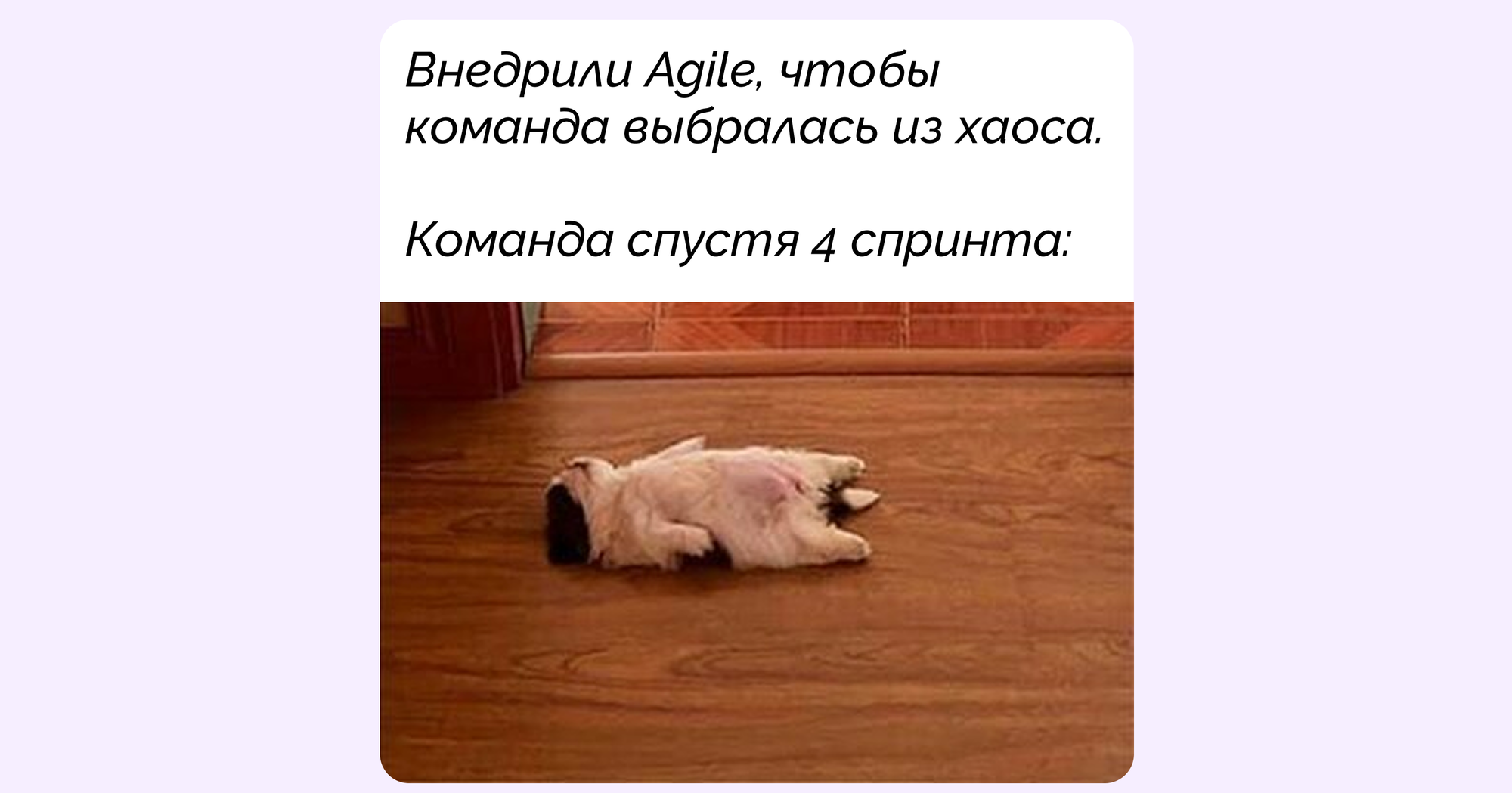 Agile и Lean что это