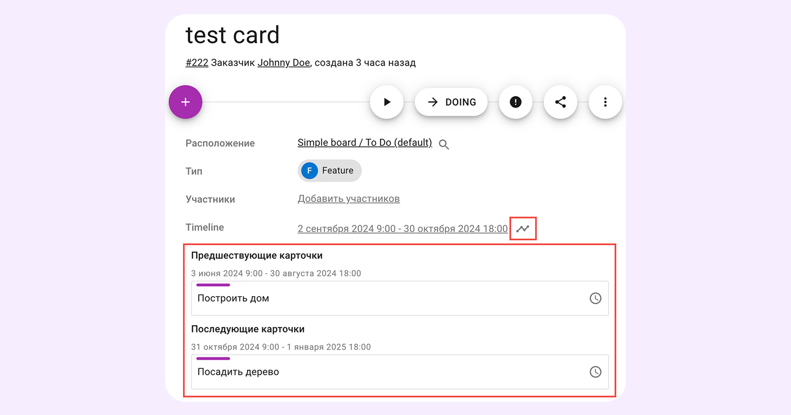 что такое таймлайн