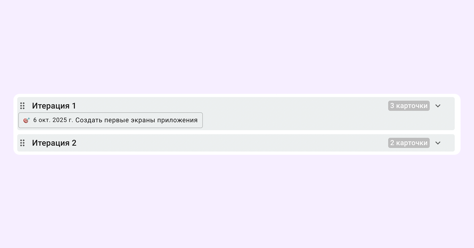 итерационный процесс