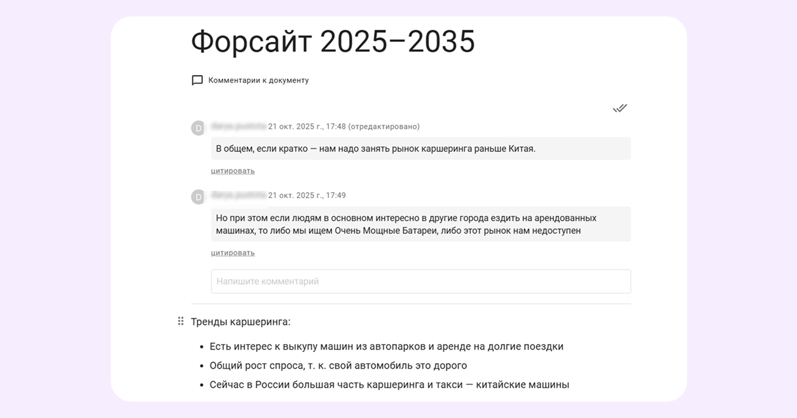что такое форсайт сессия