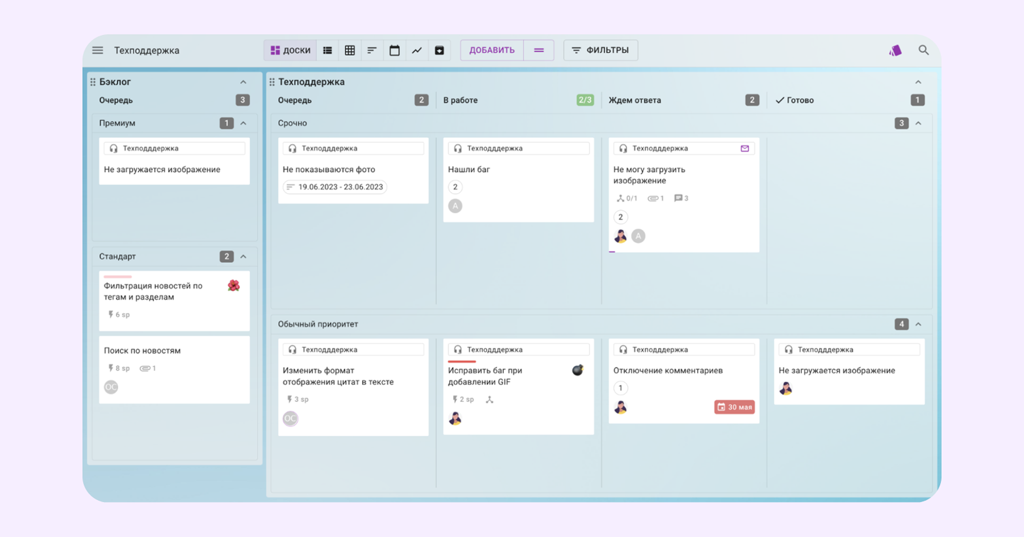 Service Desk система