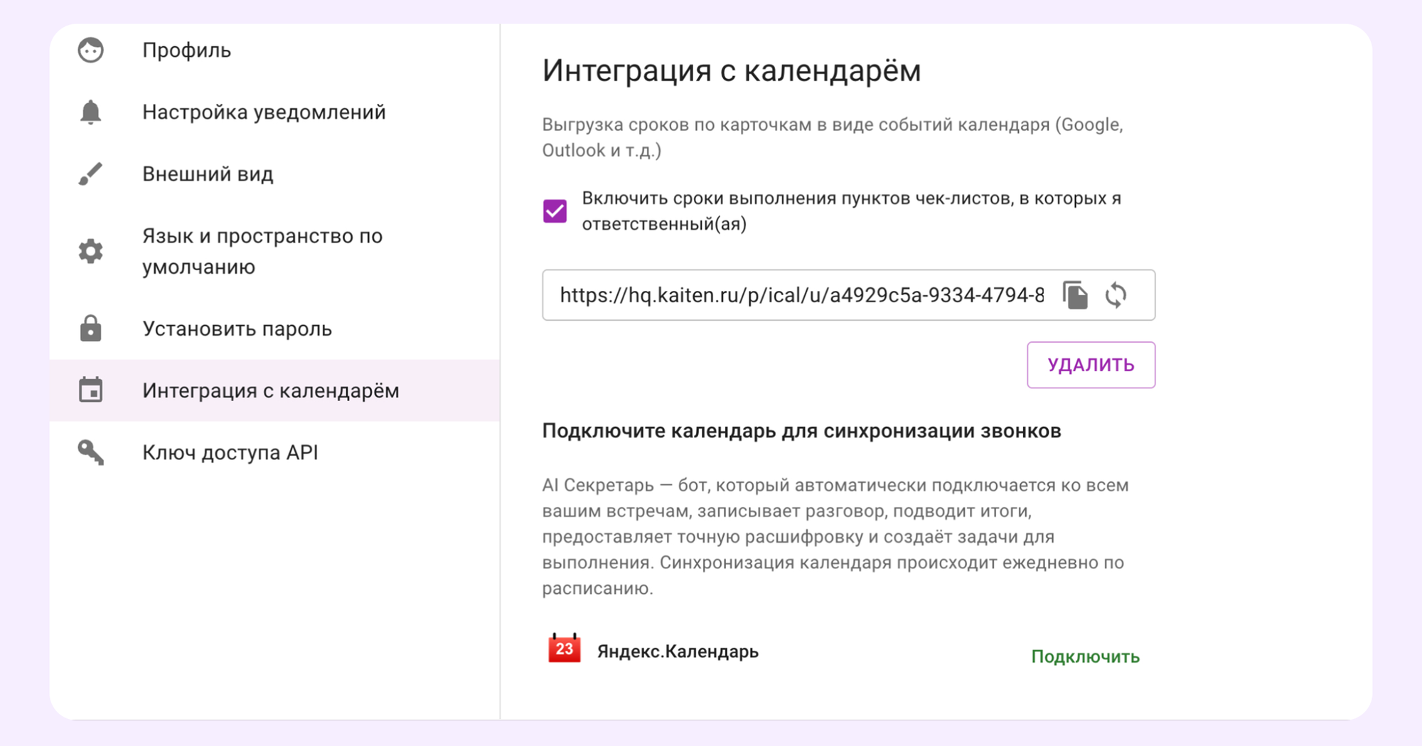 транскрибация текста