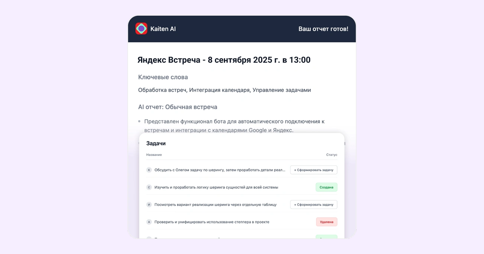 транскрибация аудио