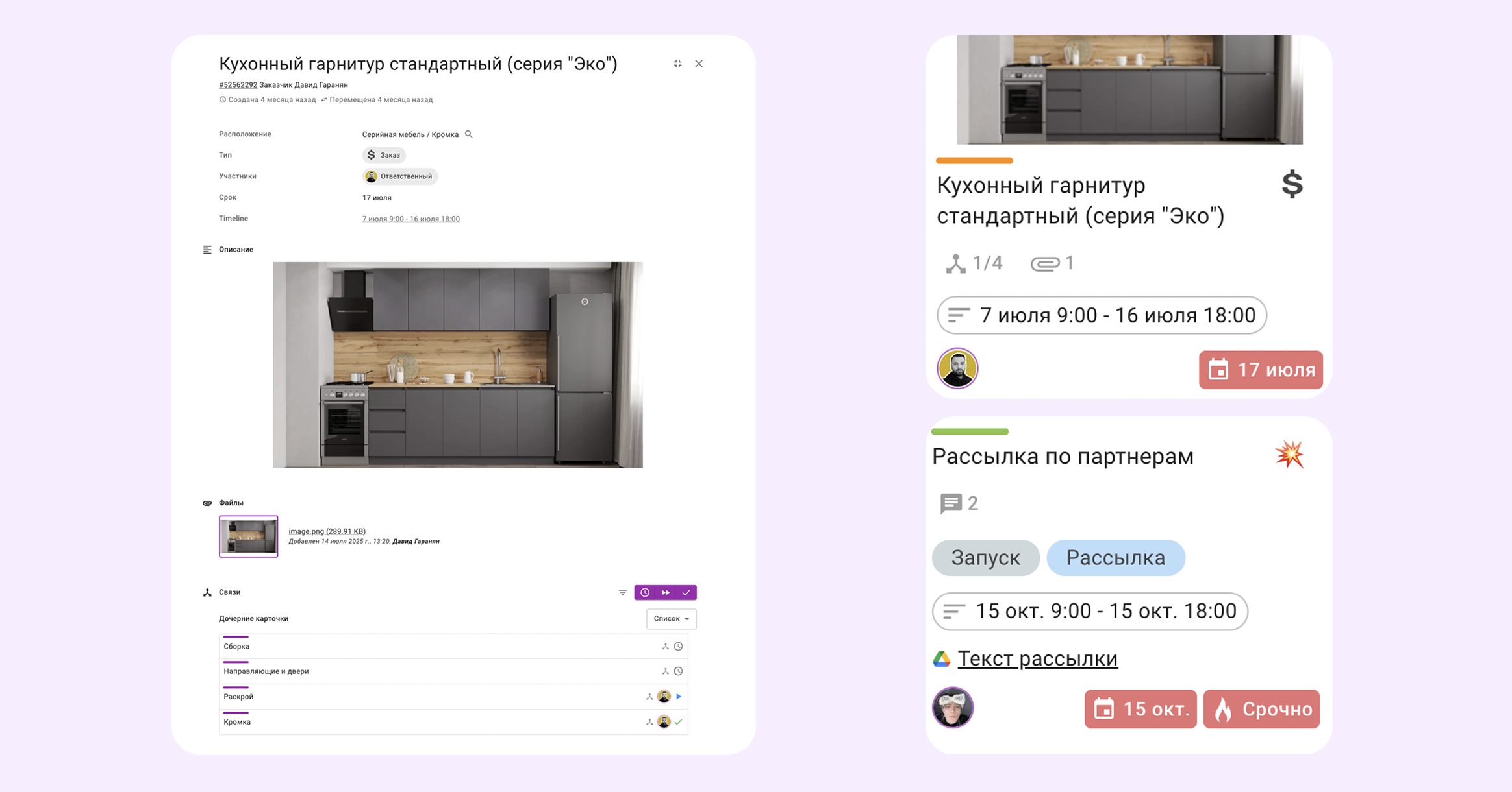 управление проектами розница