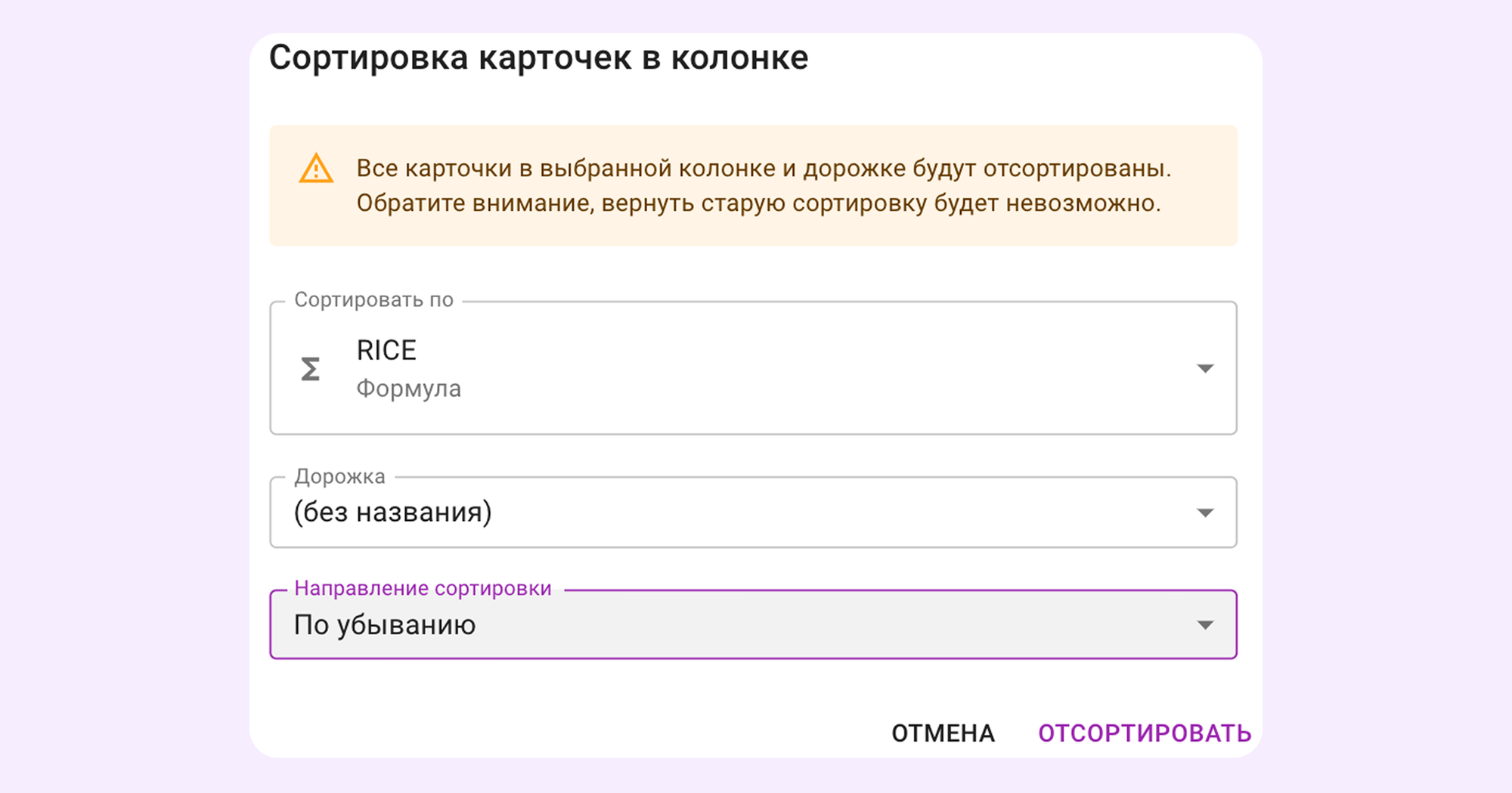 метод RICE
