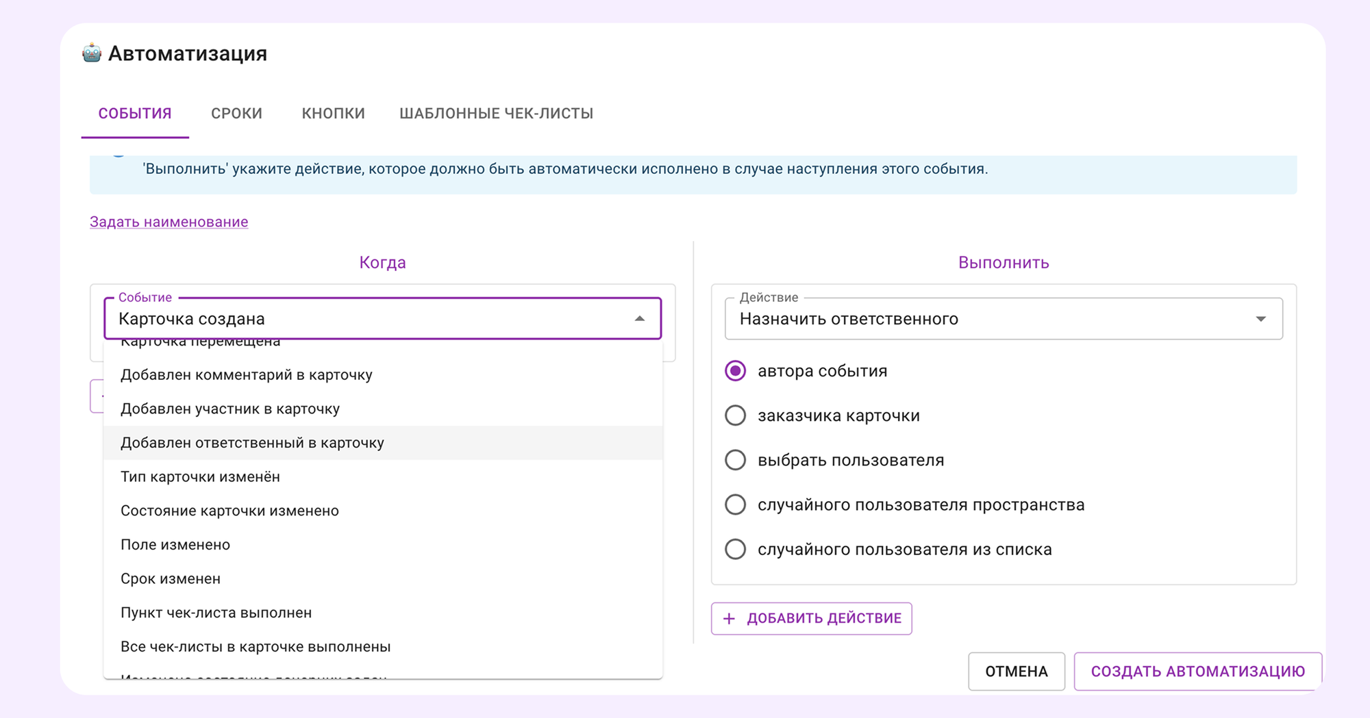 управление задачами розничная торговля