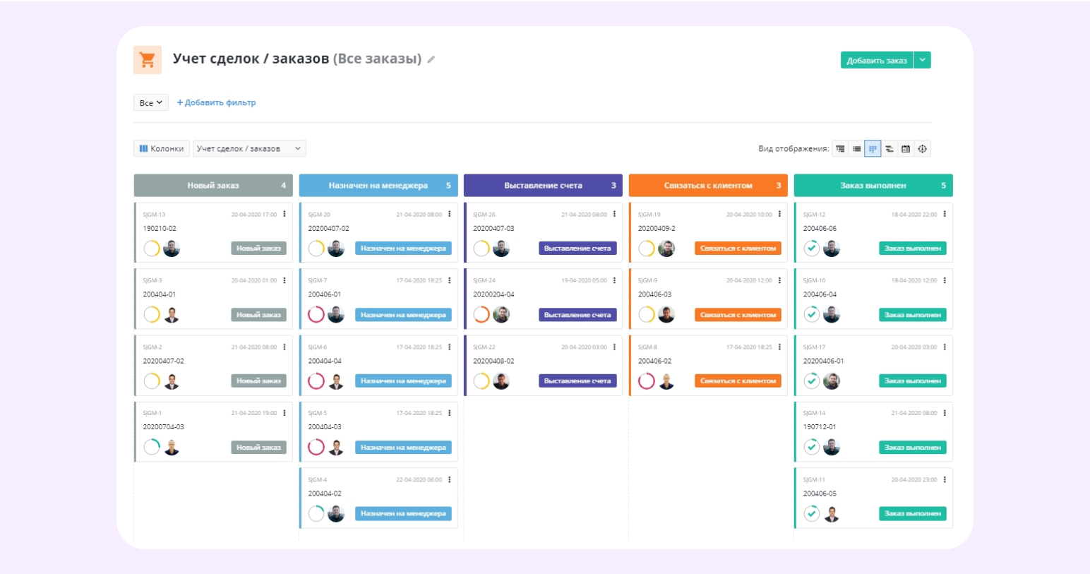программа для работы с клиентами