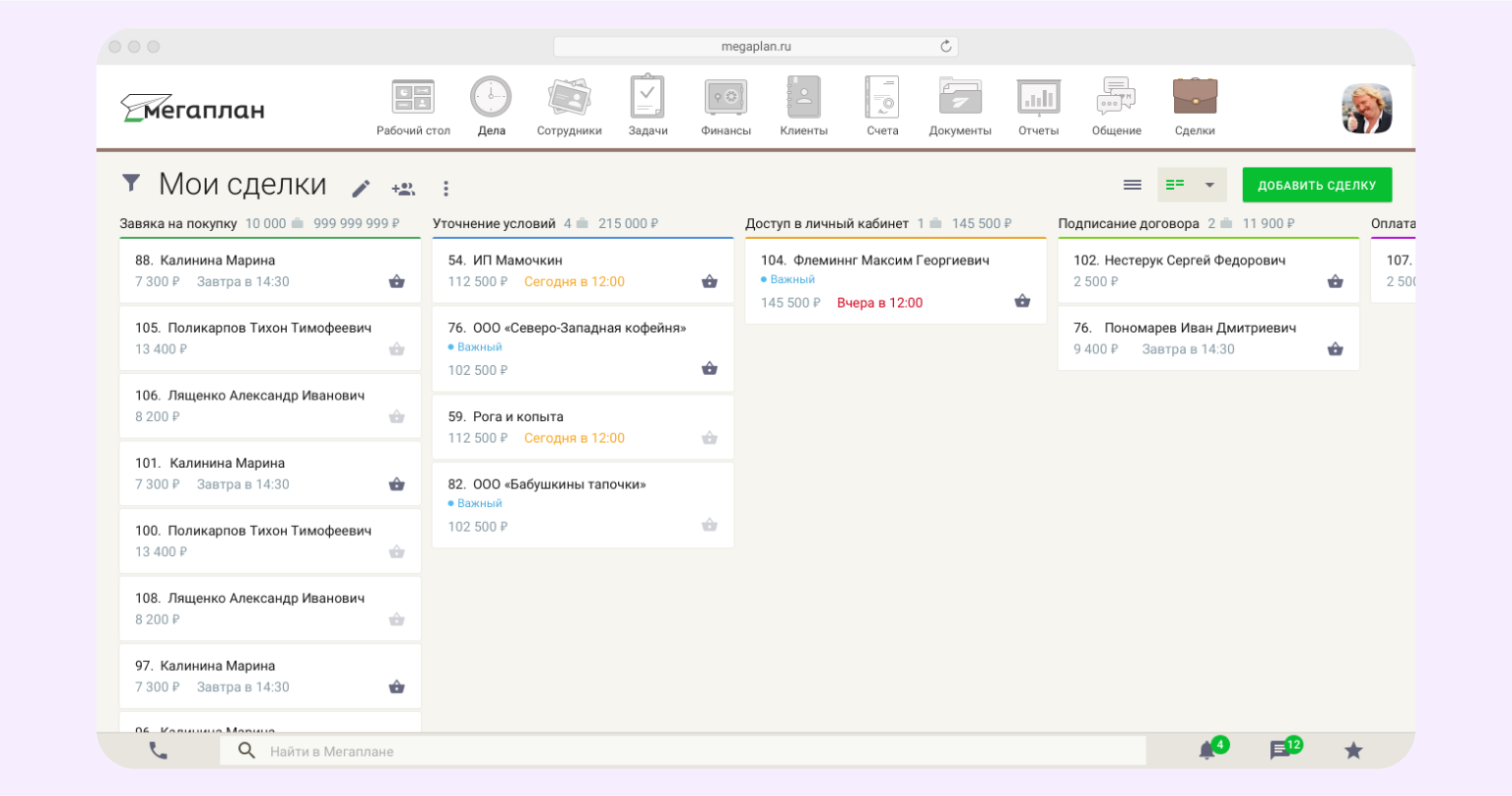 CRM система для малого бизнеса