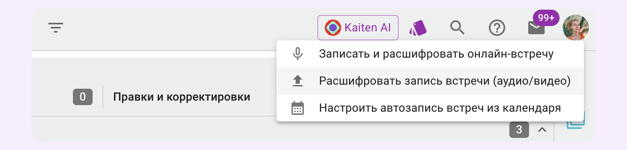 транскрибация аудио