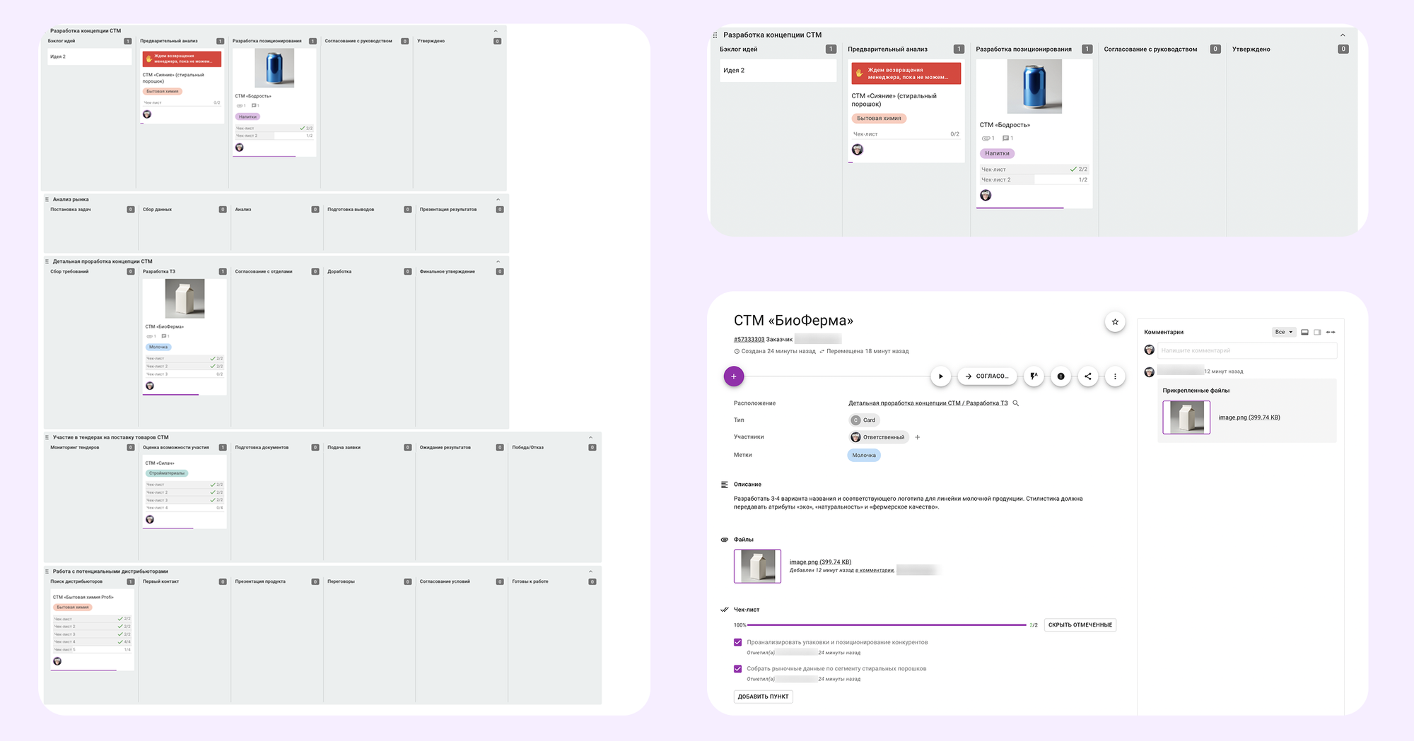 управление задачами розница