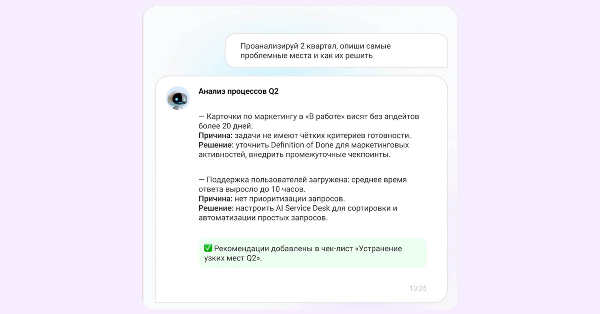ИИ для управления проектами