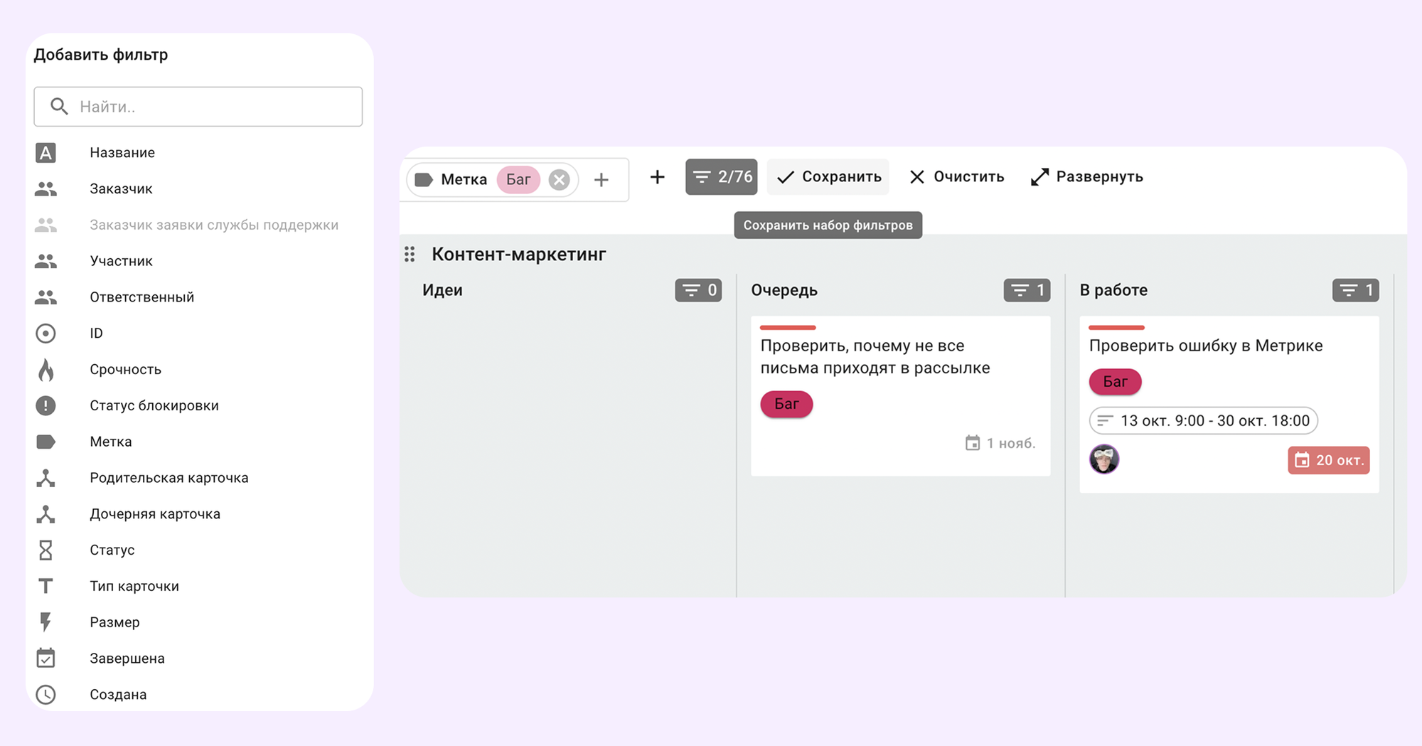управление задачами розничная торговля