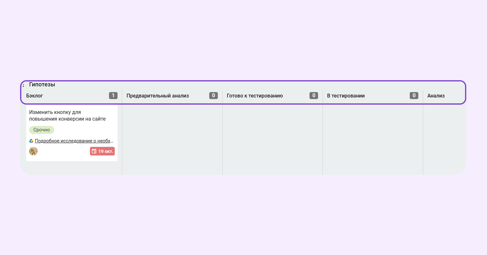 научное предположение
