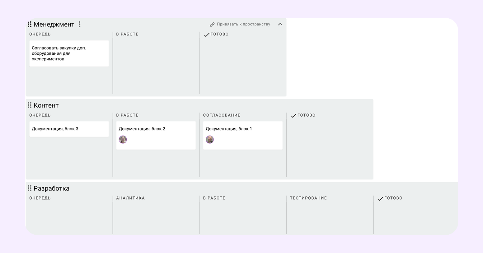прозрачность процессов