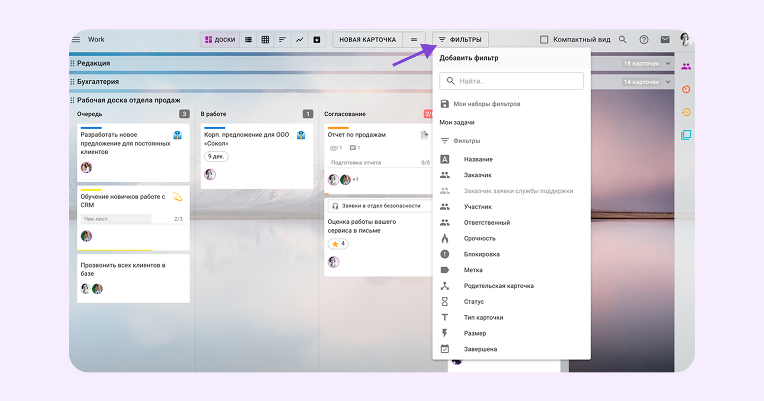 доверие в команде