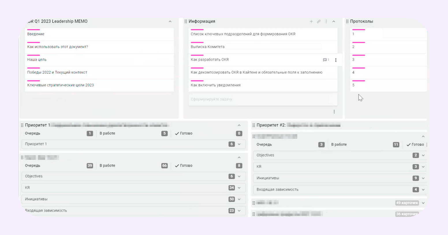 McKinsey 7S Framework