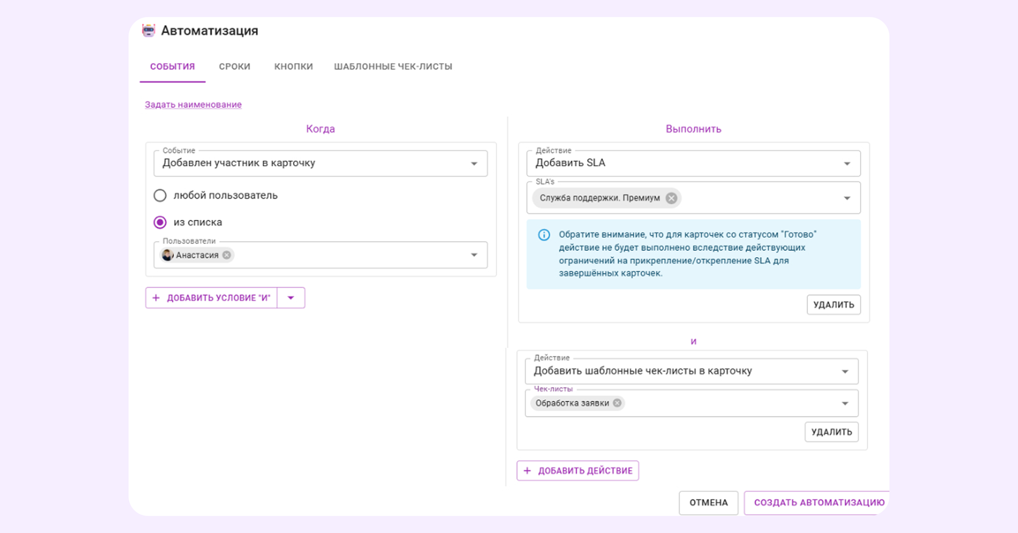 автоматизация рабочих процессов