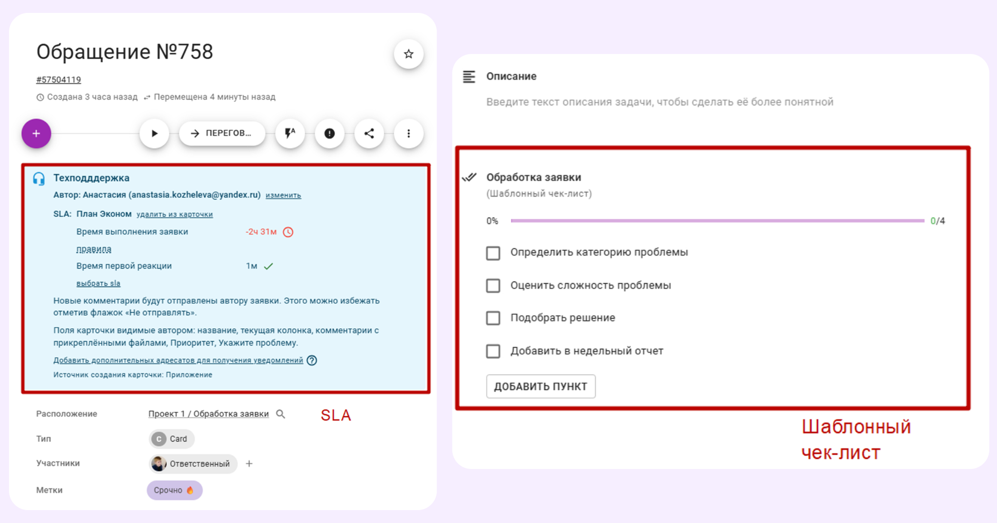 автоматизация workflow