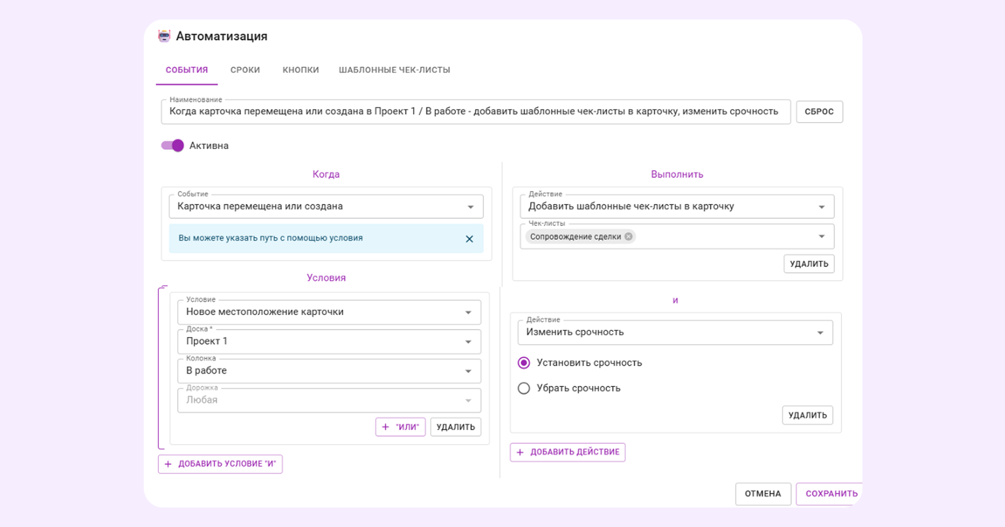 автоматизация канбан