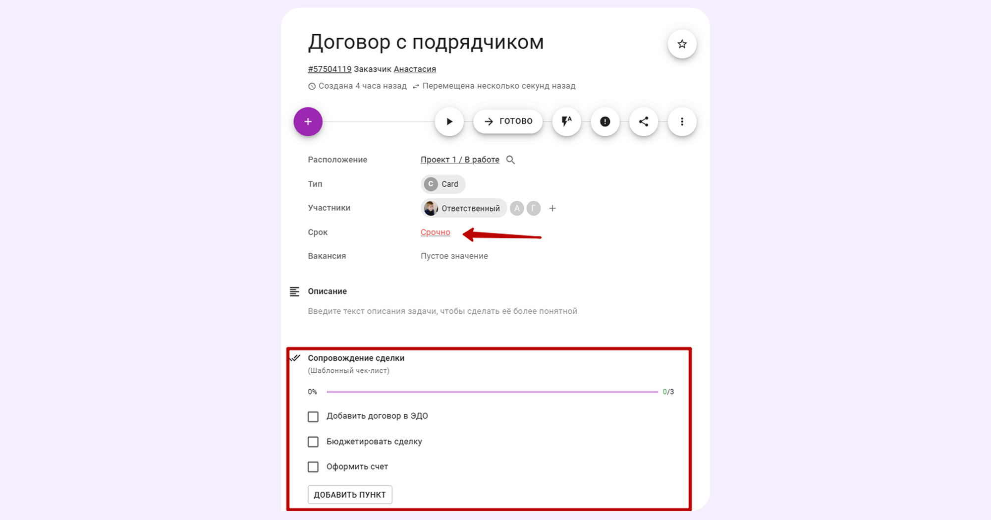 автоматизация процессов в канбане