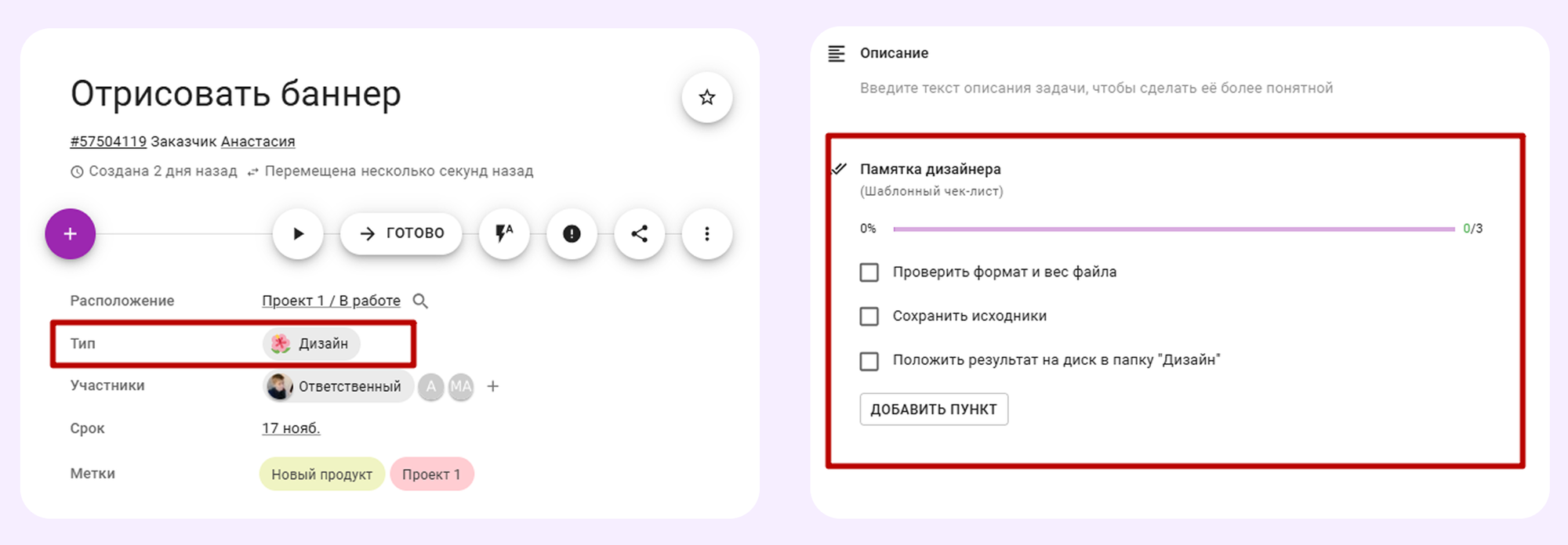 автоматизация рабочих процессов