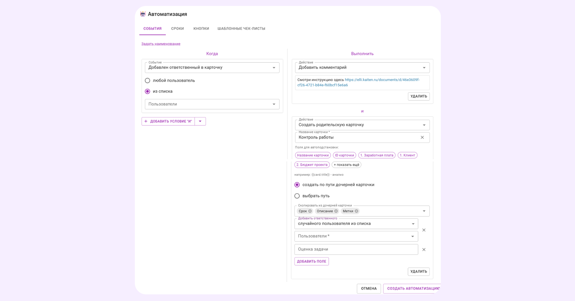 автоматизация workflow
