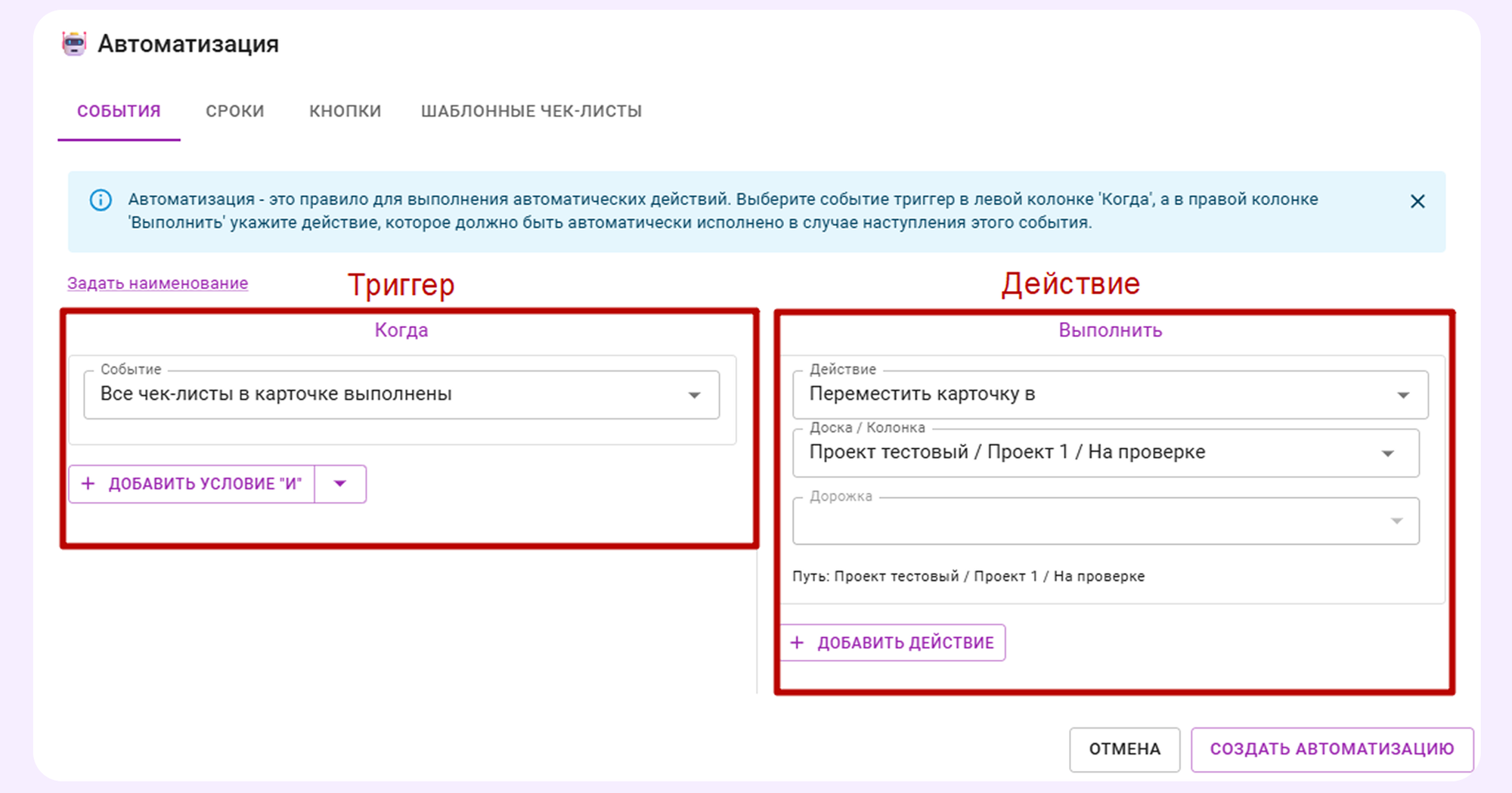 автоматизация процессов в канбане
