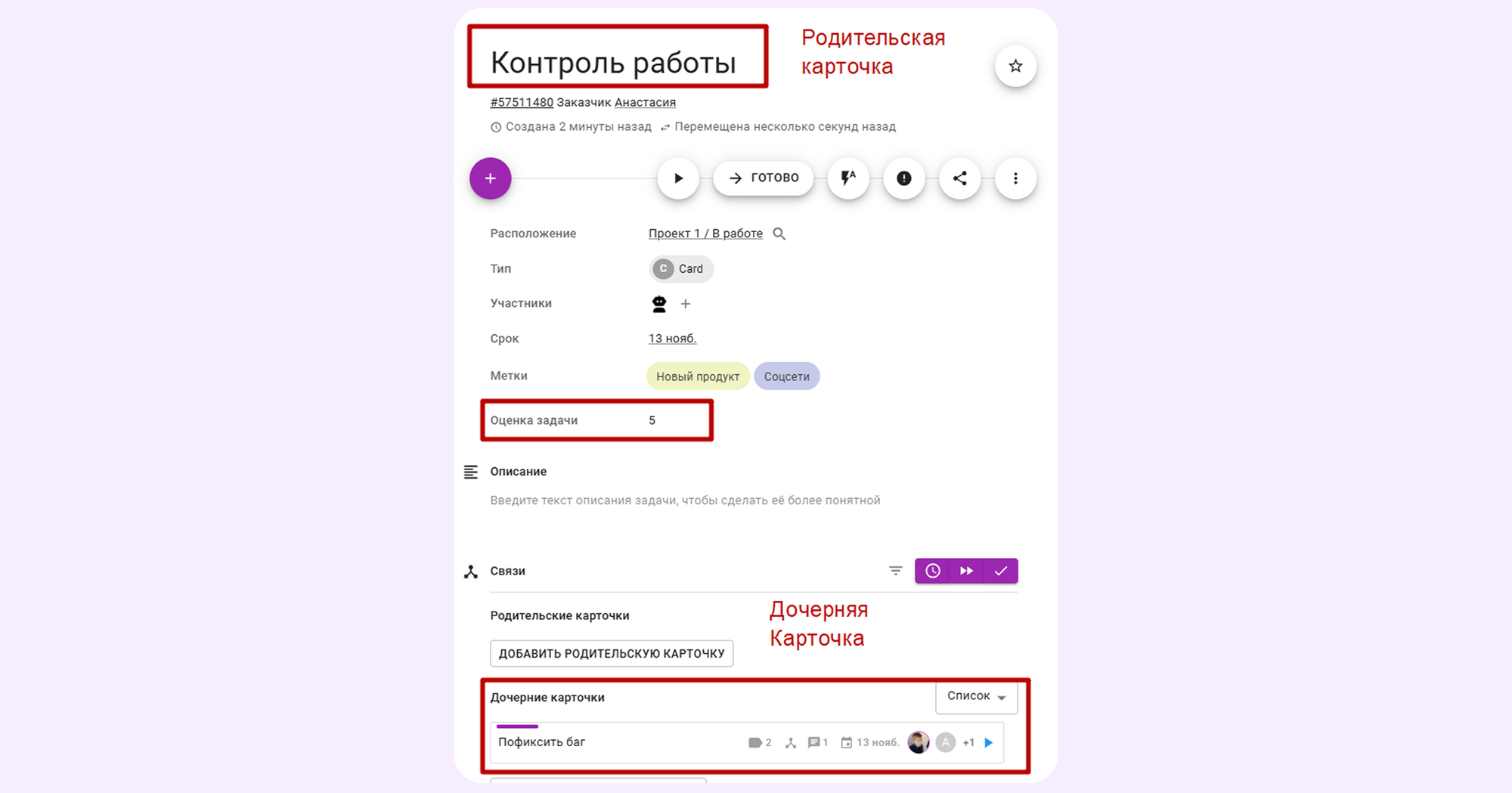 автоматизация задач в канбане