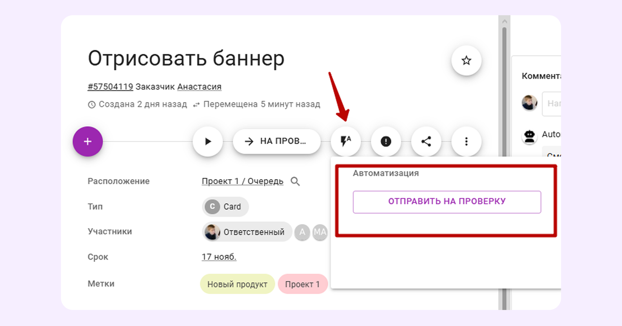 автоматизация канбан