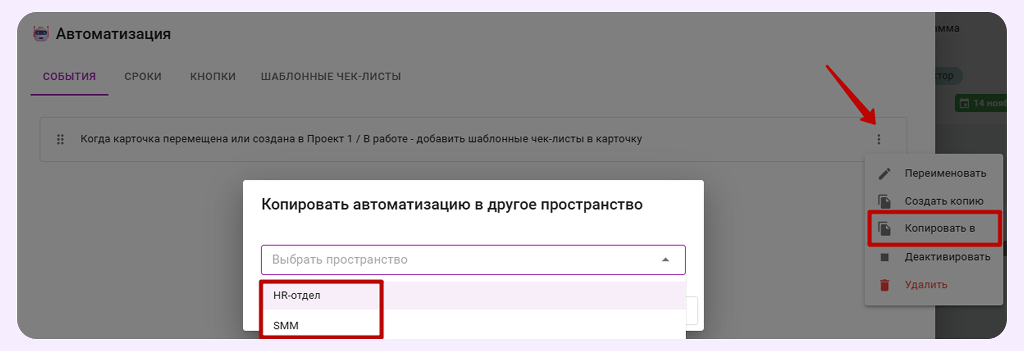 автоматизация процессов в канбане
